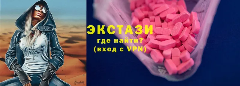 Ecstasy круглые Алексеевка