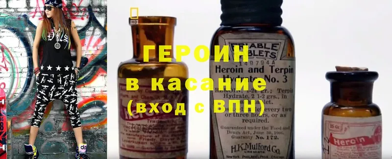 ГЕРОИН Heroin  даркнет сайт  Алексеевка 