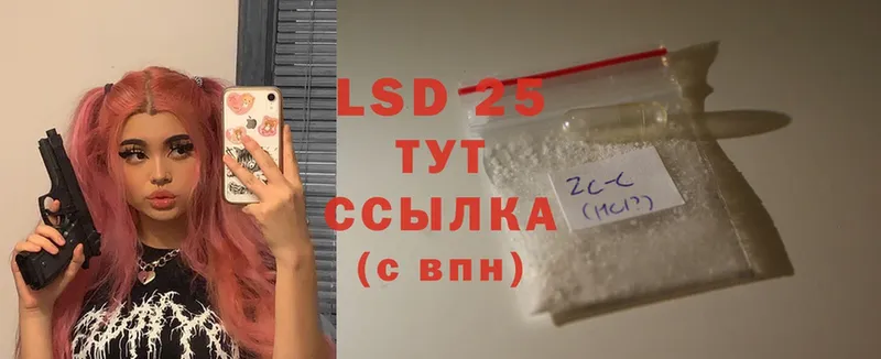 купить   Алексеевка  LSD-25 экстази кислота 